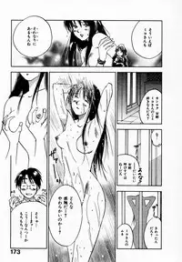 [Juichi Iogi] Reinou Tantei Miko / Phantom Hunter Miko 09