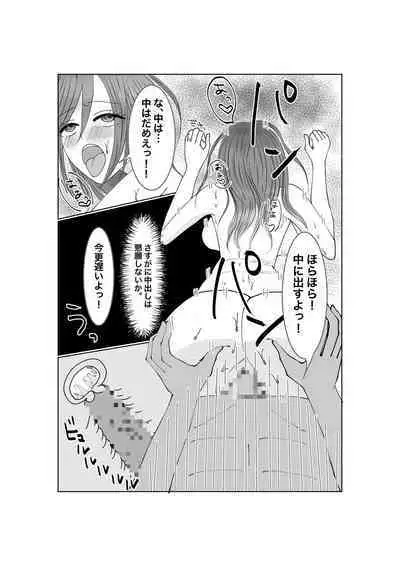 Notorase...Ochite...Ochite...Soshite...2