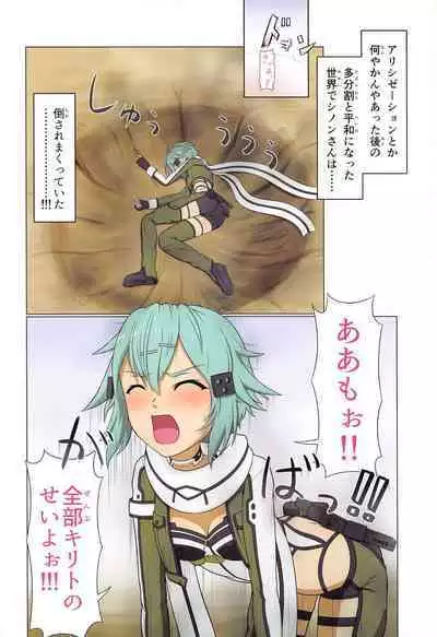 BaCouple no Shoi de Watashi no Uzuki ga Tomaranai!!