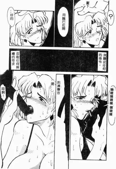 [Anthology] XXXTREMECOMIC Vol. 2 Shojo Choukyou [Chinese]