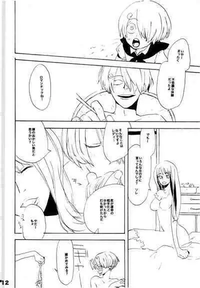 Wandering In The World 2