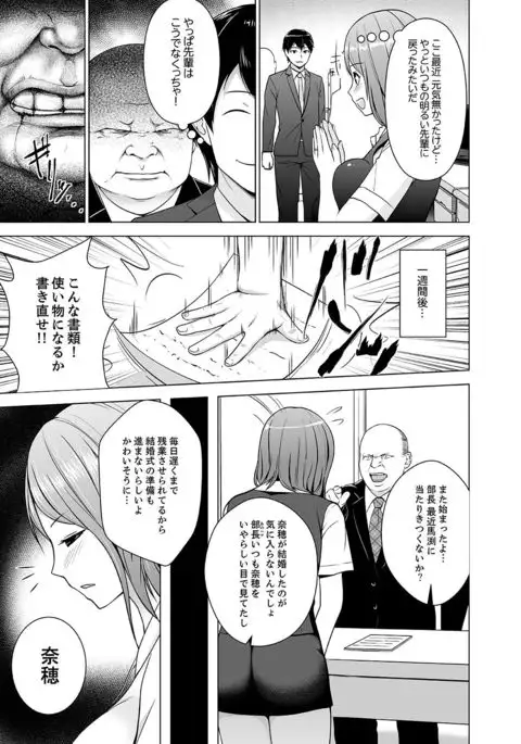 Nuresugi Onee-san no Asoko o Muichaimashita Ch. 1-3