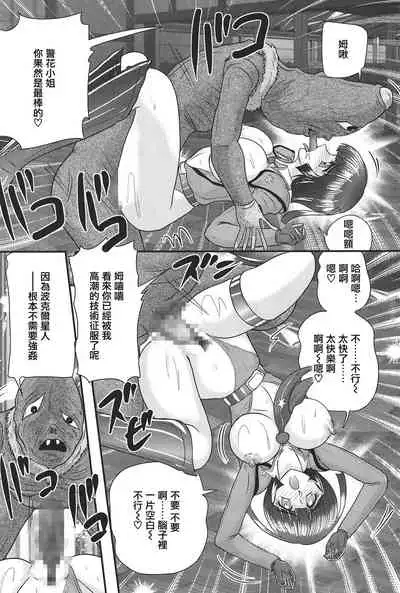 [Kamitou Masaki] Kagaku Tokunyuutai Ultia Mari [Chinese] [不可视汉化]