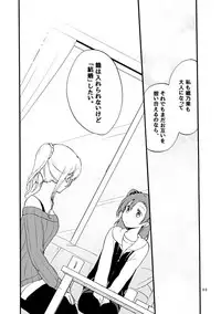 [Niratama (Sekihara)] Kirakira Future (Love Live!) [Digital]