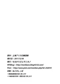 [Monaka Udon (Monikano)] Kazami Yuuka Kyousei Zecchou Souchi (Touhou Project) [Digital]