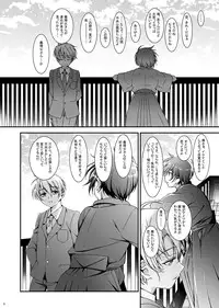 [Inkstone (Amami Ryouko)] HOPE-ACT. 05 [Digital]