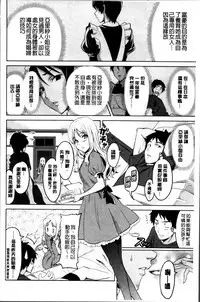 [Takeda Hiromitsu] Sister Breeder [Chinese]