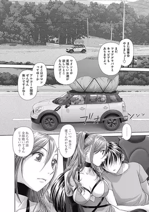 saikin kono sekai wa watashi dake no mono ni narimashita…… 3