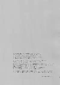 (C84) [+810 (Yamada Non)] Kurohune Raikou no dan! (Rakudai Ninja Rantarou)