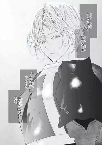 [Oyanu] Koisuru Himon no Senshi-Tachi 1-6