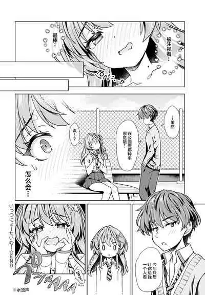 [Sasahiro] It's Nyou Time! (COMIC Anthurium 2021-09) [Chinese] [柠檬茶X暴碧联合汉化] [Digital]