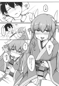 (C91) [Subliminal Daikaiten (Sabujiroko)] Chaldea Trap! (Fate/Grand Order)