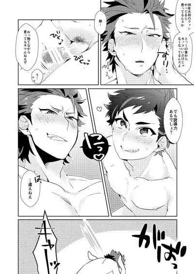 [mine/mine (Miyuu)] Kareshi ga Neko datta Ken. (Ensemble Stars!) [Digital]