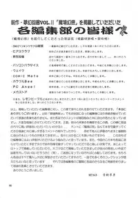 (C48) [ART Rakugaki (Aoki Reimu)] Mugen Kairow 3 - Musou Eikan (Various)