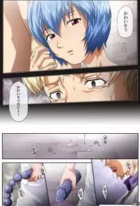 [Toyatei] Shitto - JEALOUSY (Neon Genesis Evangelion)