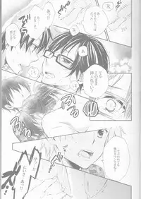 [Gensyokuhakoniwa (Shizuyoshi, Kintoki, Nayuta Daichi)] BiancaNeve (Blue Exorcist)