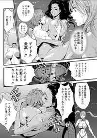 [Nagashima Chousuke] Seireki 2200 Nen no Ota Ch. 1-26 [Digital]