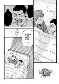 [Nakamuratakumi (kemukemuke)] Yarichin Tareme to Nakimushi Bouzu [Chinese] [黑夜汉化组] [Digital]