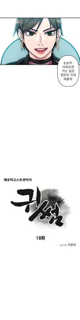 Ghost Love Ch.1-26.5