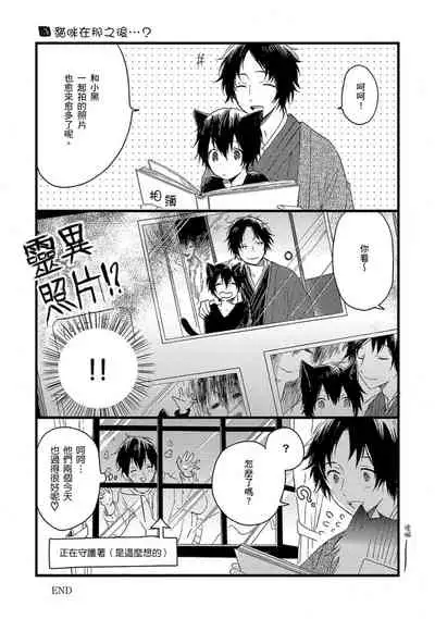 Kiss Shite Yowamushi-kun! | 吻我啊，胆小鬼!