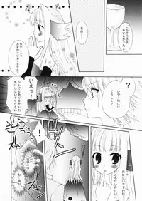 [Petica (Mikamikan)] mellow (Odin Sphere)