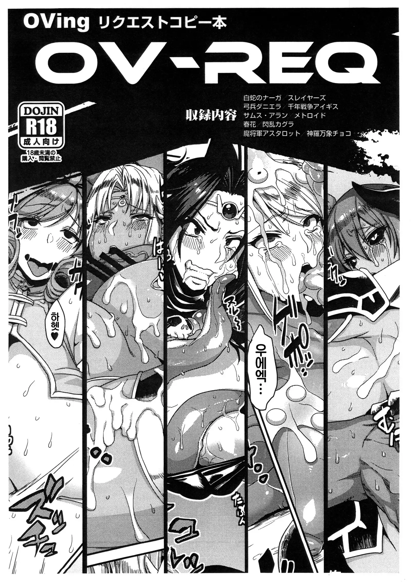 Hentai Marionette 2 + OV - REQ