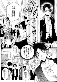 (C85) [Fuukatei (Yazaki Ryoo)] Tajuu Eren Switch (Shingeki no Kyojin)