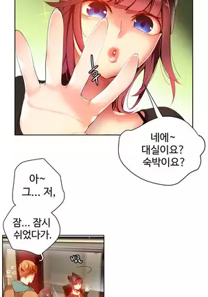 Lilith`s Cord Ch.0-26