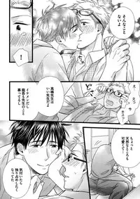 [Madara Mada] Itoshi no Love Bear - I Love Bear [Digital]