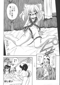 [Tomozawa Shou] Mitsuiro Heart Warm