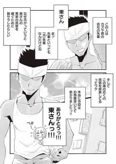 Ano! Okaa-san no Shousai