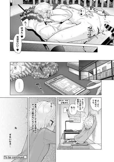 Noraneko Shoujo to no Kurashikata Ch. 1-27