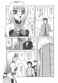 [Harukaze Saki] Keitai LOVE Chase