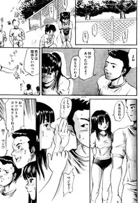 [Masaki Shinji] Dokuhime no Mitsu Reboot