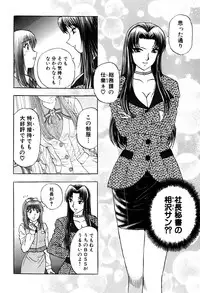 [Amamiya Junko (Amamiya Jun)] Eroking