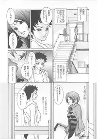 [A.O.I] Otona no Koi.