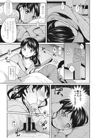 [Fumitsuki Sou] 1LDK+JK Ikinari Doukyo? Micchaku!? Hatsu Ecchi!!? Ch. 1-4
