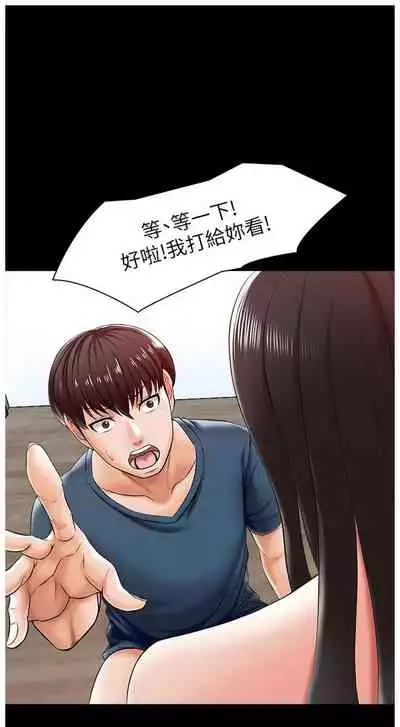 (週1)家教老師 1-26 中文翻譯(更新中)