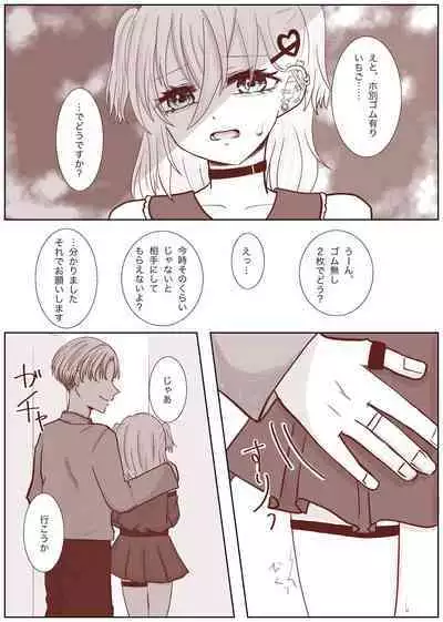 Mashiro Kurata jiraikei(landmine) prostitution comission[bang dream]