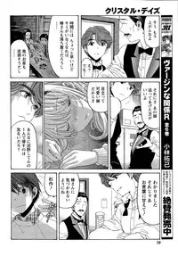 [Kobayashi Takumi] Crystal Days Ch. 1-13