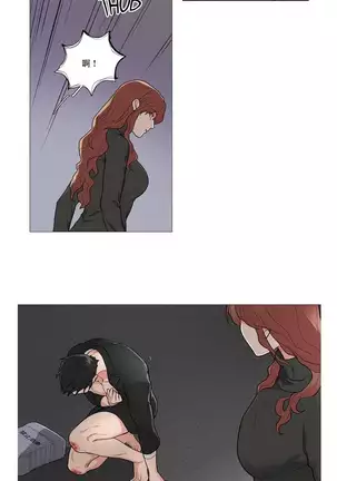 Sadistic Beauty | 虐美人 Ch.52