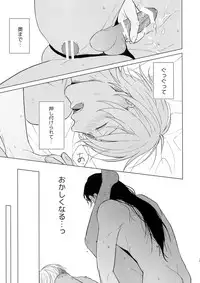 (Love Forgiven 4) [ATTIC (Ojii)] Synergy (Detective Conan)