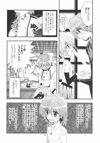 [Byousatsu Tanukidan (Saeki Tatsuya)] Saikai!? Shaa to Seira (Hayate no Gotoku!)