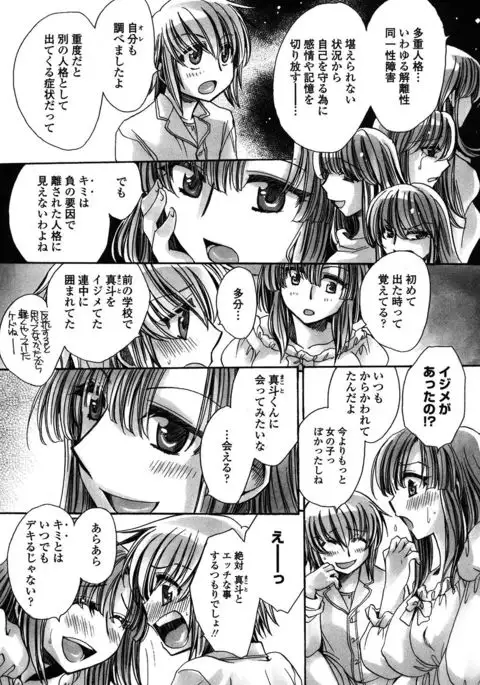 Ore Boku to 7-nin no Yome