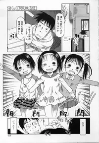 [EB110SS] Kamukamu Hibarisou