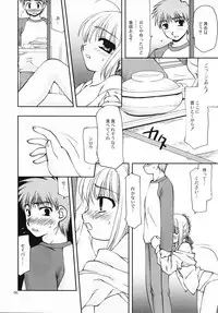 (C69) [Nagasaki-inter (Masutabe Kokemaru, Sou Akiko)] Ligand (Fate/stay night)