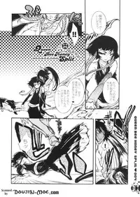 (C67) [Sadistic Mary (Hattori Mitsuka)] Queen Bee Honey Split (Bleach)