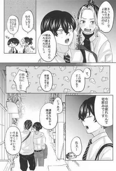 Catch me with Tiger eyes.