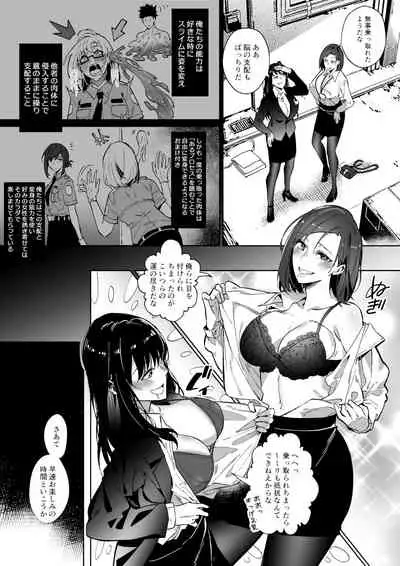 [Hyoui Lover (Duokuma)] Sono Karada, Itadakimasu