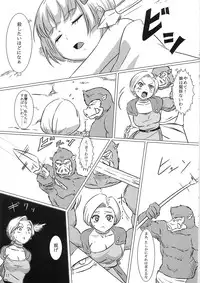 [Inja no Kuruwa (Urakan)] Bianca and Tabatha (Dragon Quest V)